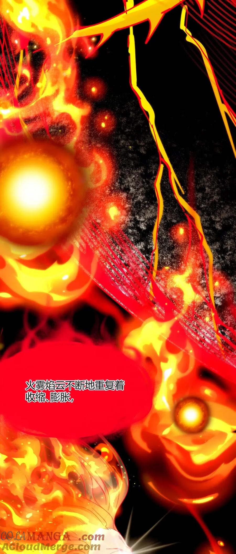 我真不是邪神走狗 152 太阳的明悟 第34页