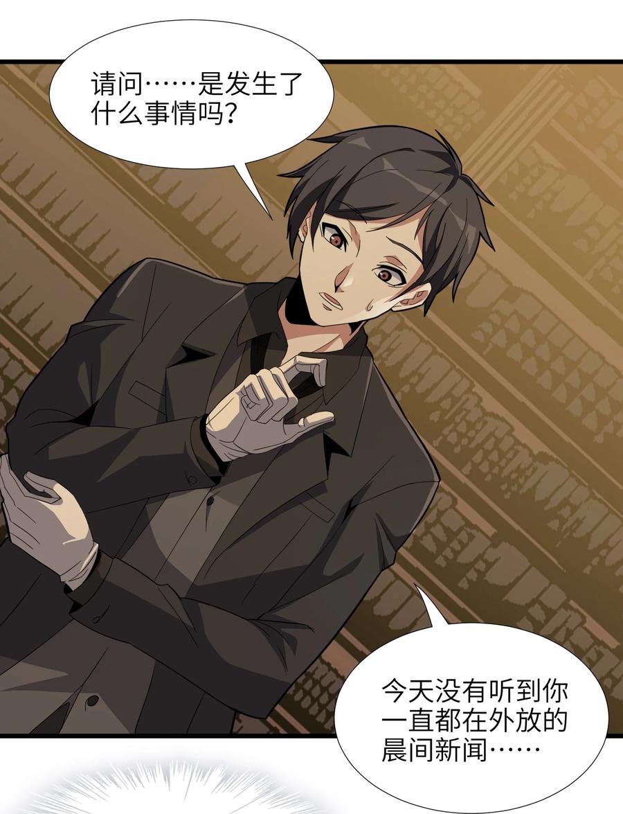 我真不是邪神走狗 017 掰手腕 第17页