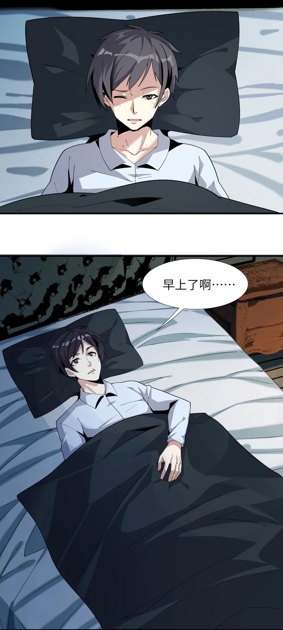 我真不是邪神走狗 017 掰手腕 第2页