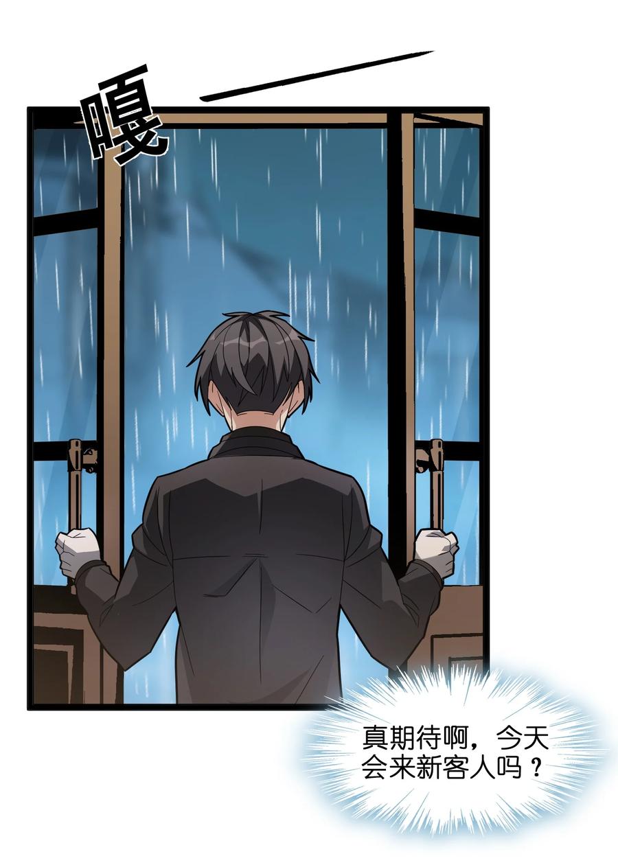 我真不是邪神走狗 017 掰手腕 第11页