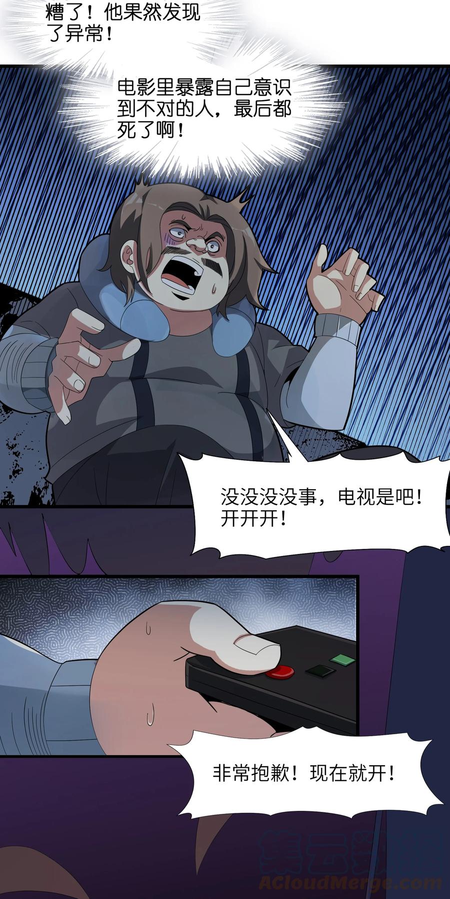 我真不是邪神走狗 017 掰手腕 第18页