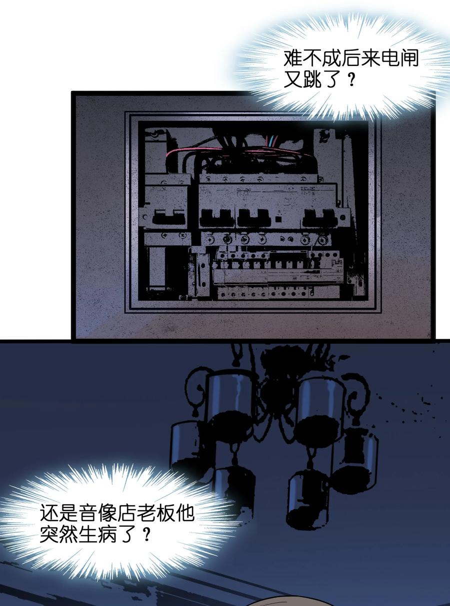 我真不是邪神走狗 017 掰手腕 第13页