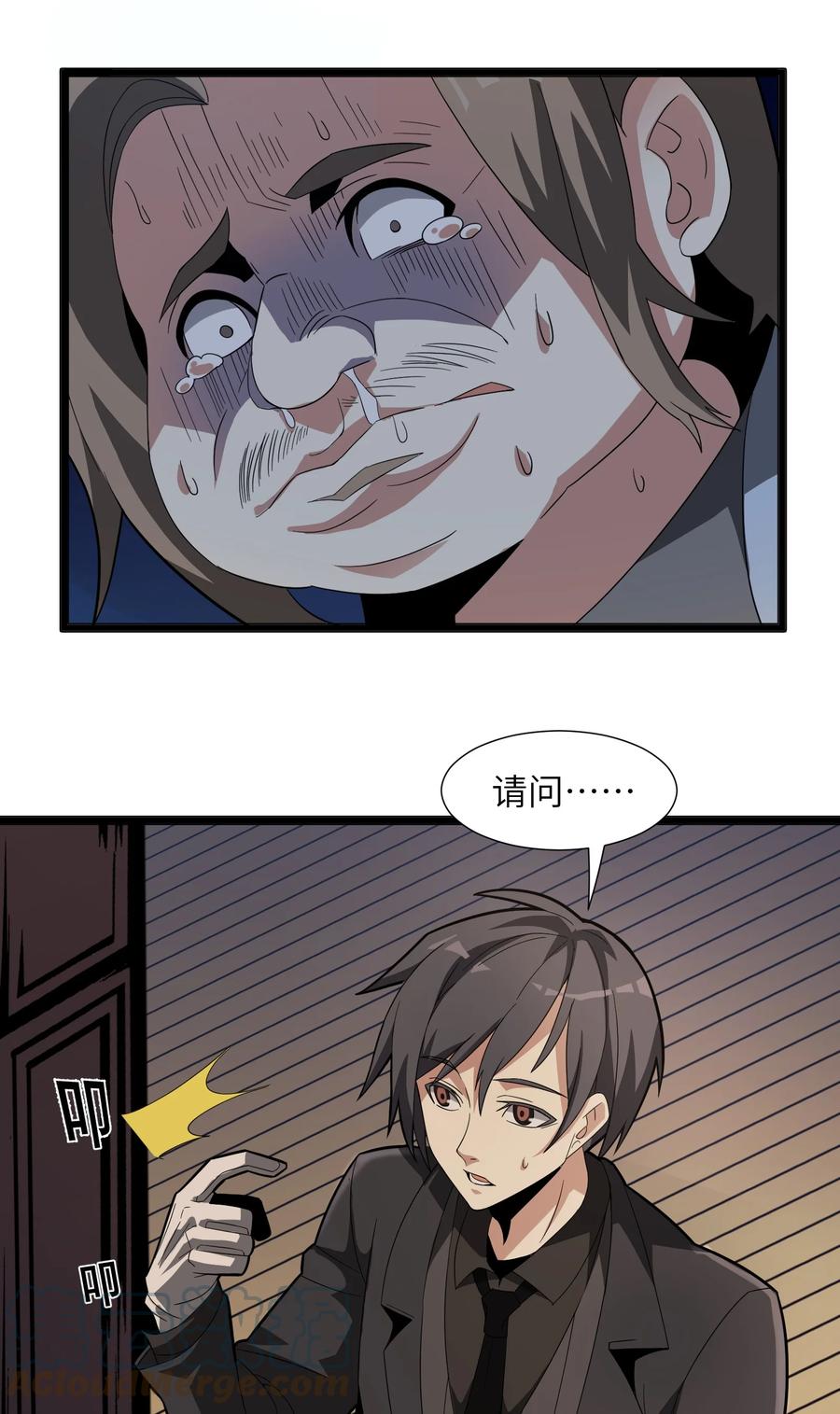 我真不是邪神走狗 017 掰手腕 第15页