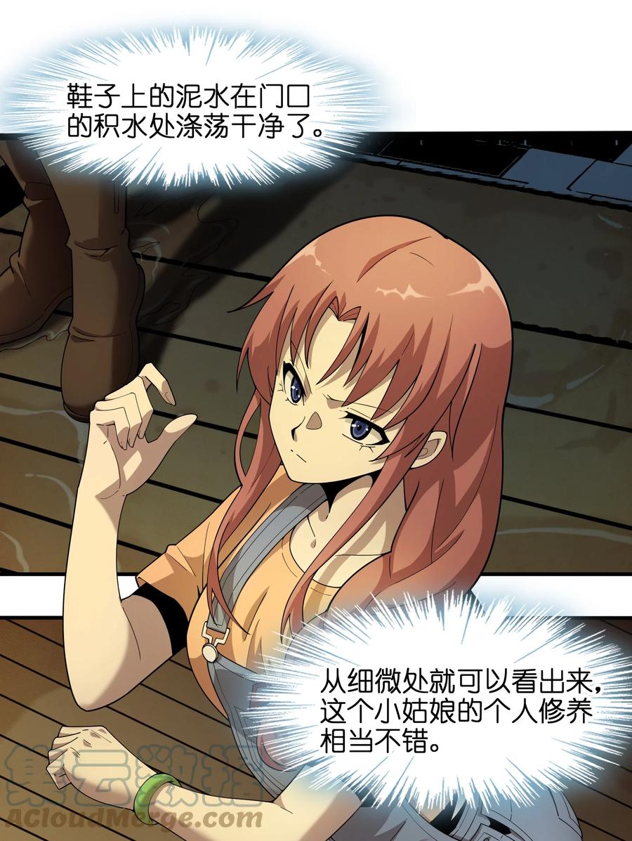 我真不是邪神走狗 017 掰手腕 第45页