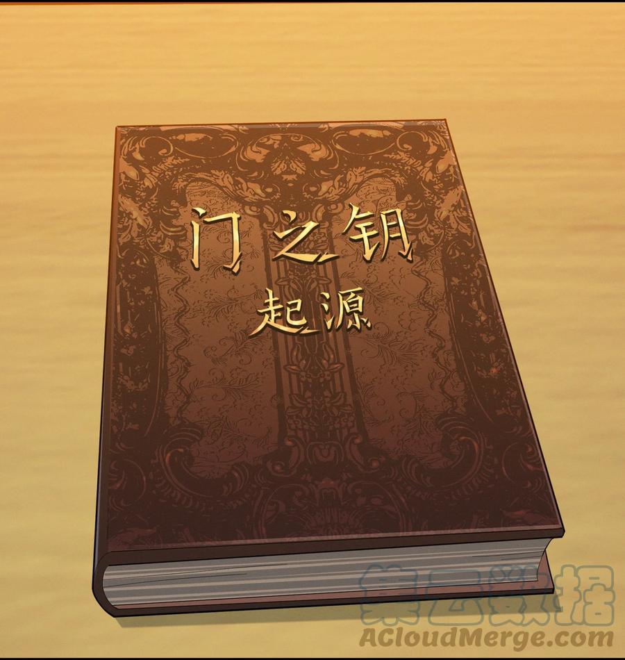 我真不是邪神走狗 018 我爱学习！ 第46页