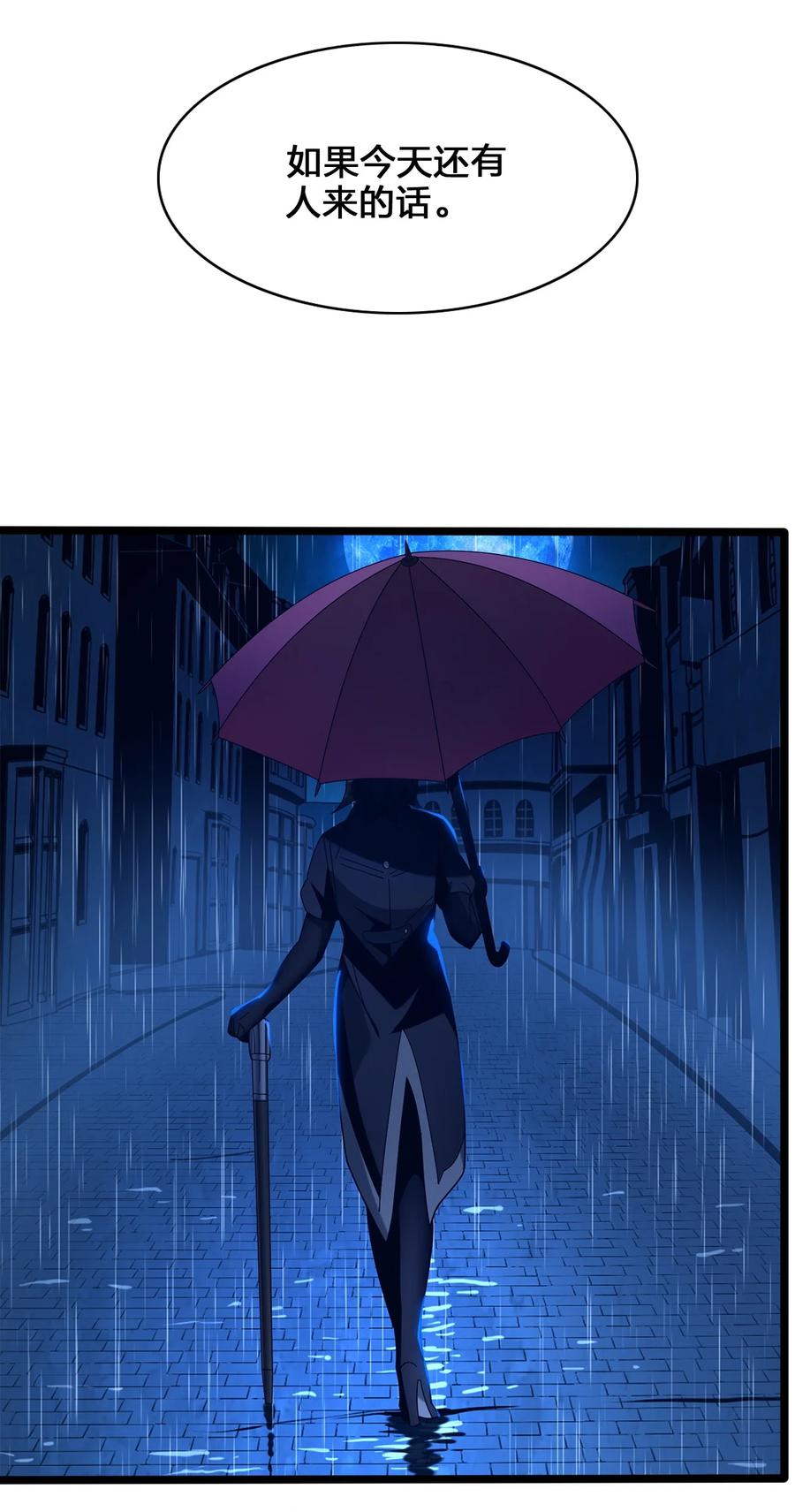 我真不是邪神走狗 01 雨夜来客 第109页