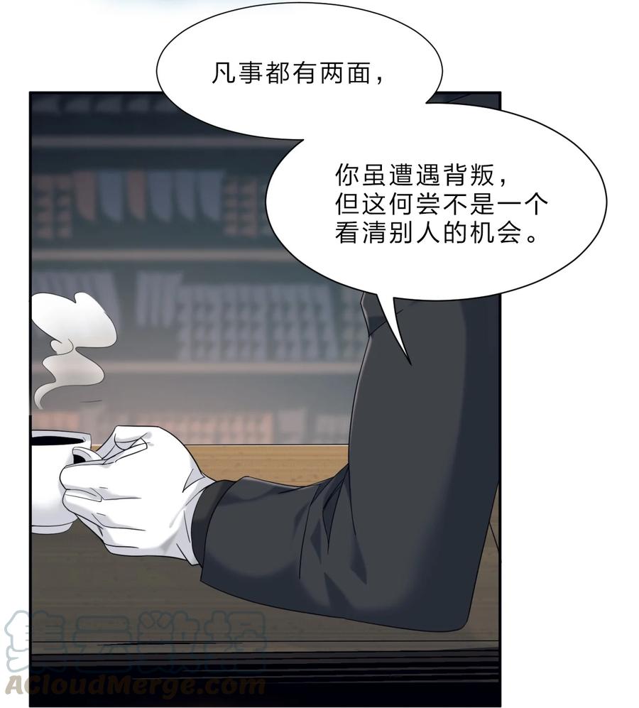 我真不是邪神走狗 01 雨夜来客 第60页
