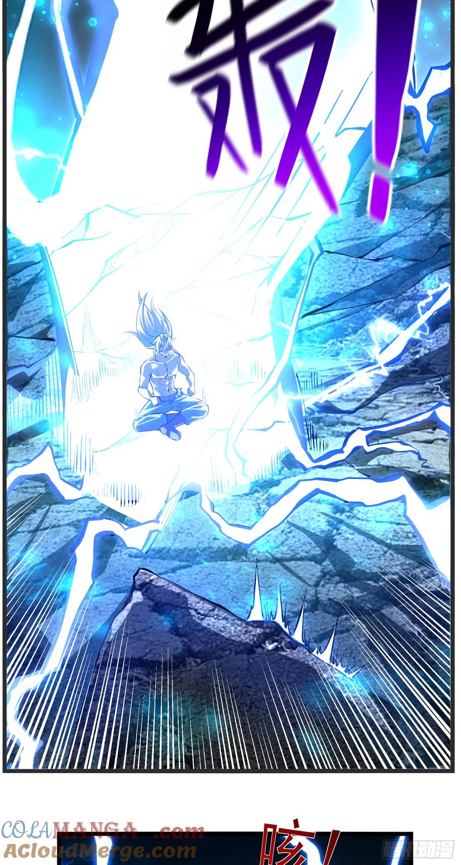 雷劫十万年 - 第一话 - 第25张图