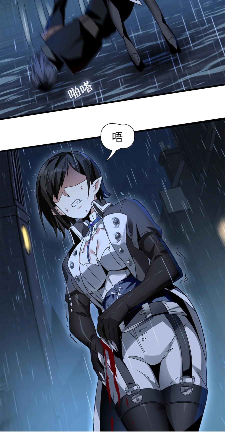 我真不是邪神走狗 01 雨夜来客 第19页