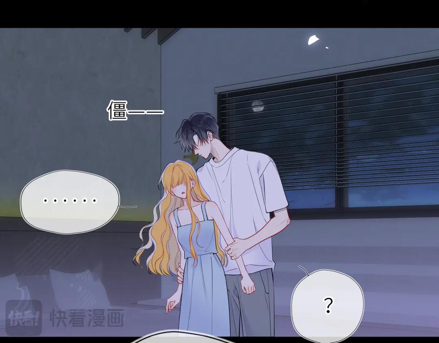 星辰于我 第28话 家家有本难念的经 第2页