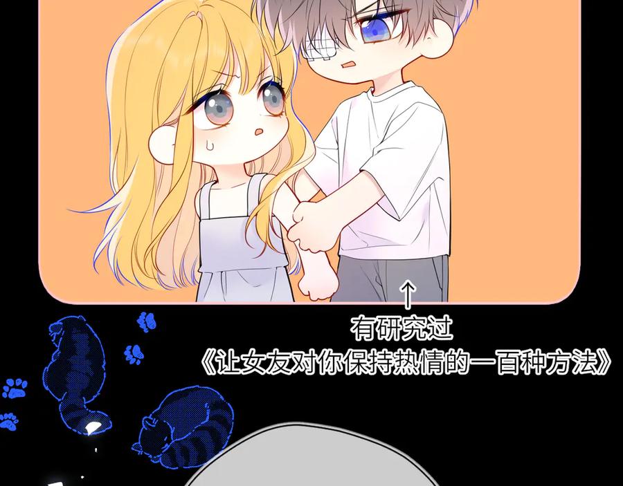 星辰于我 第28话 家家有本难念的经 第4页