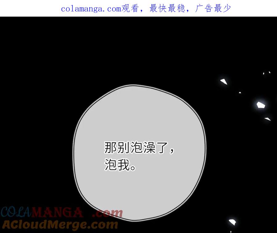 星辰于我 第28话 家家有本难念的经 第1页