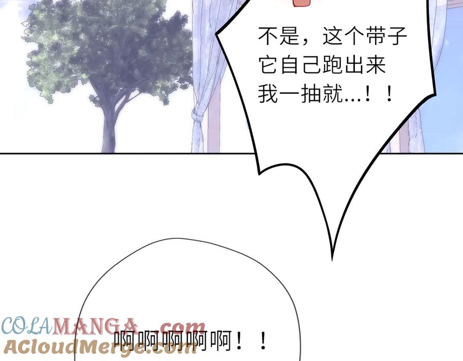 星辰于我 第35话 木头的酒量_ 第49页
