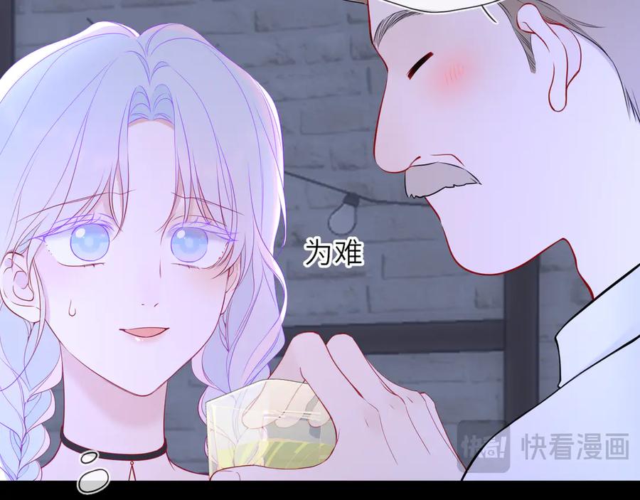 星辰于我 第35话 木头的酒量_ 第67页