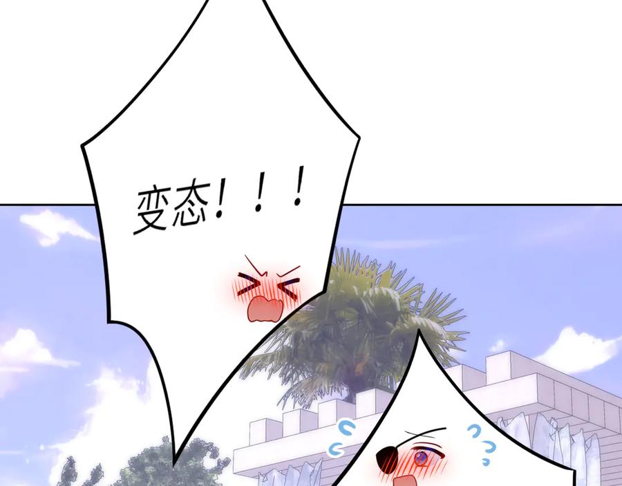 星辰于我 第35话 木头的酒量_ 第48页
