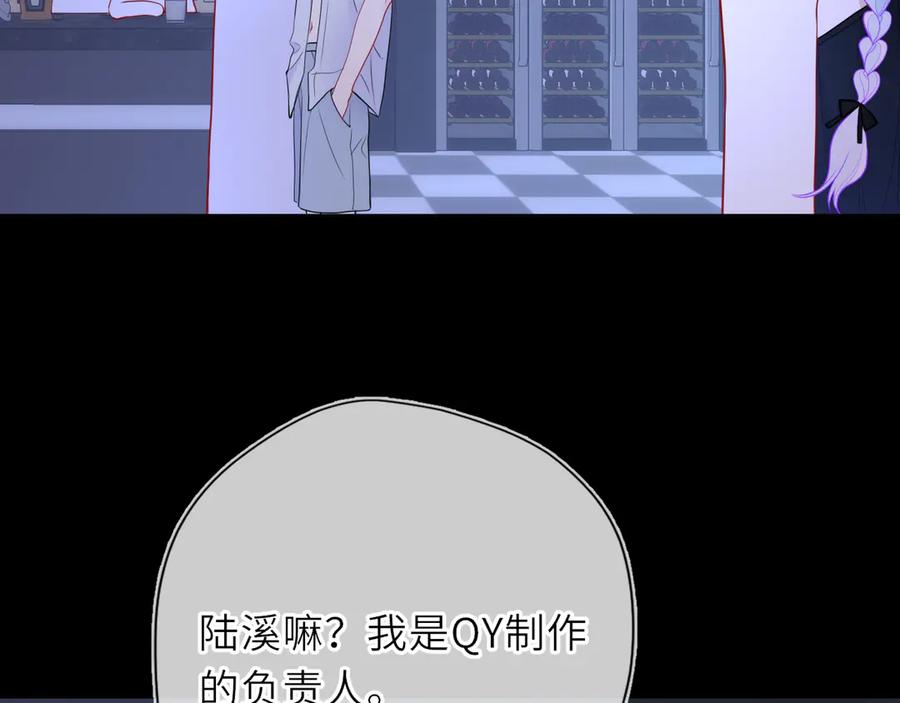 星辰于我 第35话 木头的酒量_ 第60页