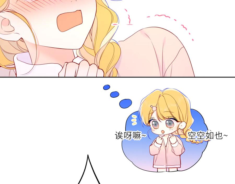 星辰于我 第35话 木头的酒量_ 第47页