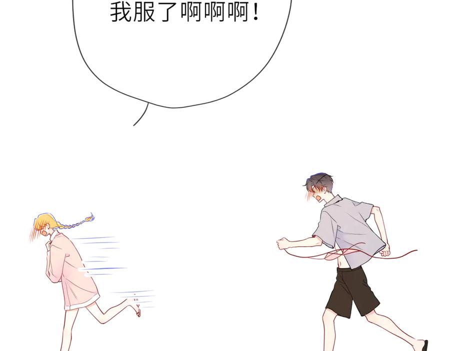 星辰于我 第35话 木头的酒量_ 第50页