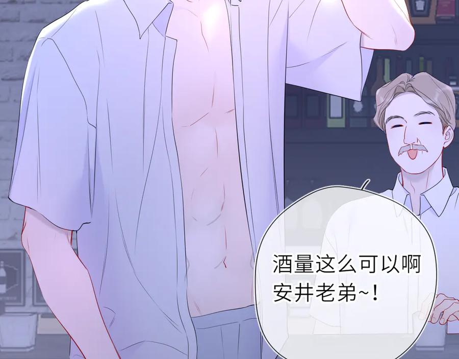 星辰于我 第35话 木头的酒量_ 第78页