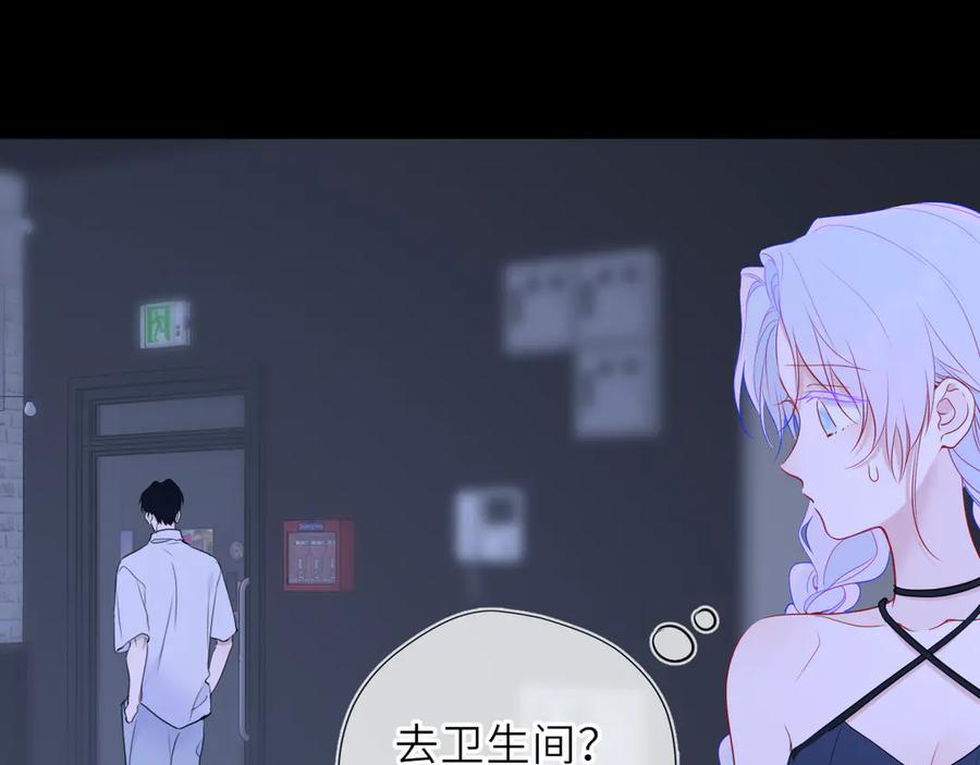 星辰于我 第35话 木头的酒量_ 第82页