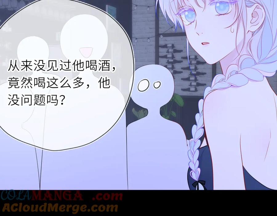 星辰于我 第35话 木头的酒量_ 第81页