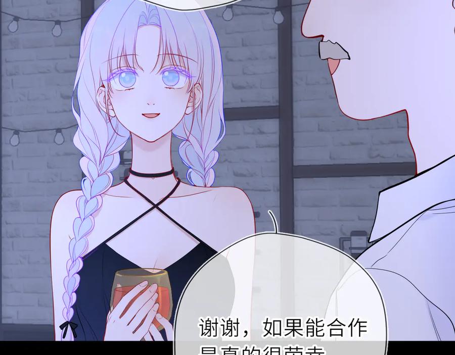 星辰于我 第35话 木头的酒量_ 第63页