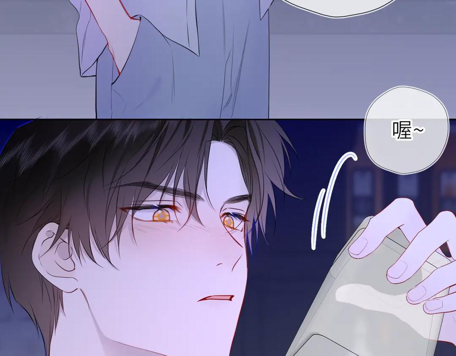 星辰于我 第35话 木头的酒量_ 第79页