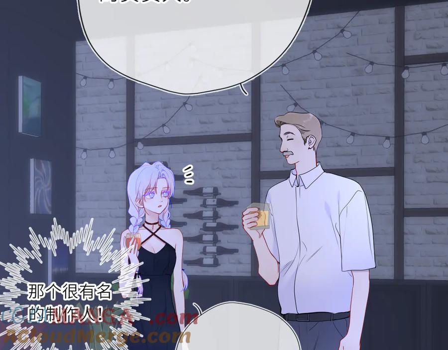 星辰于我 第35话 木头的酒量_ 第61页