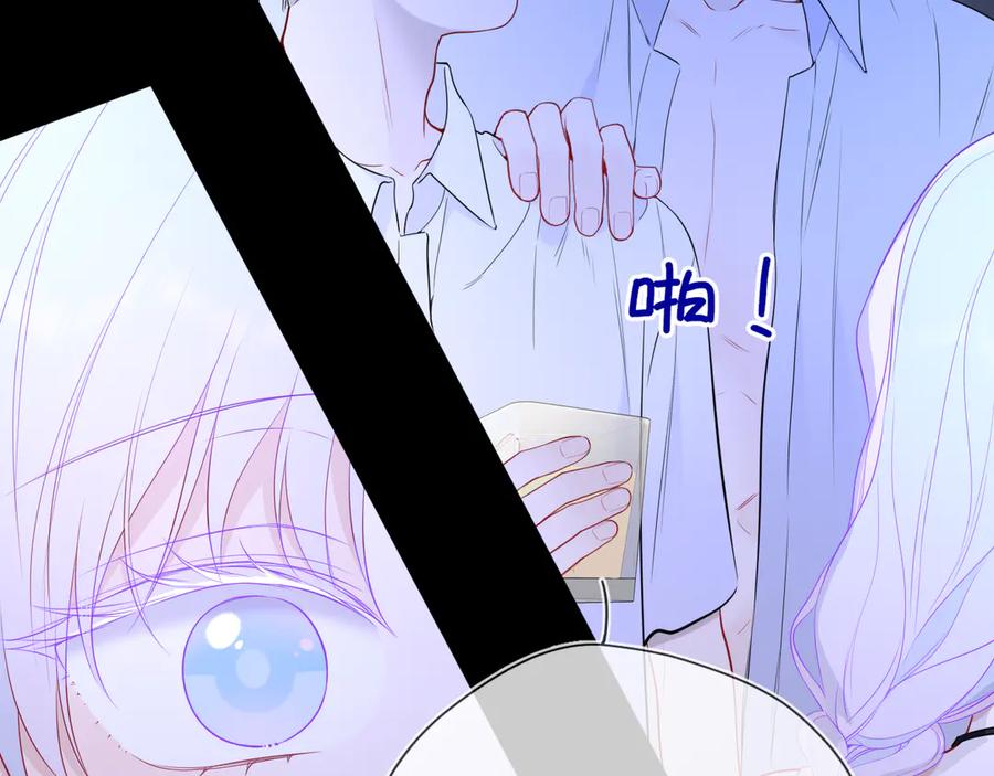 星辰于我 第35话 木头的酒量_ 第70页