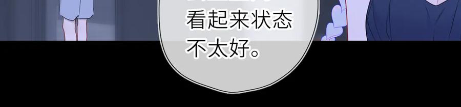 星辰于我 第35话 木头的酒量_ 第83页