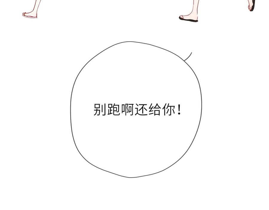 星辰于我 第35话 木头的酒量_ 第51页