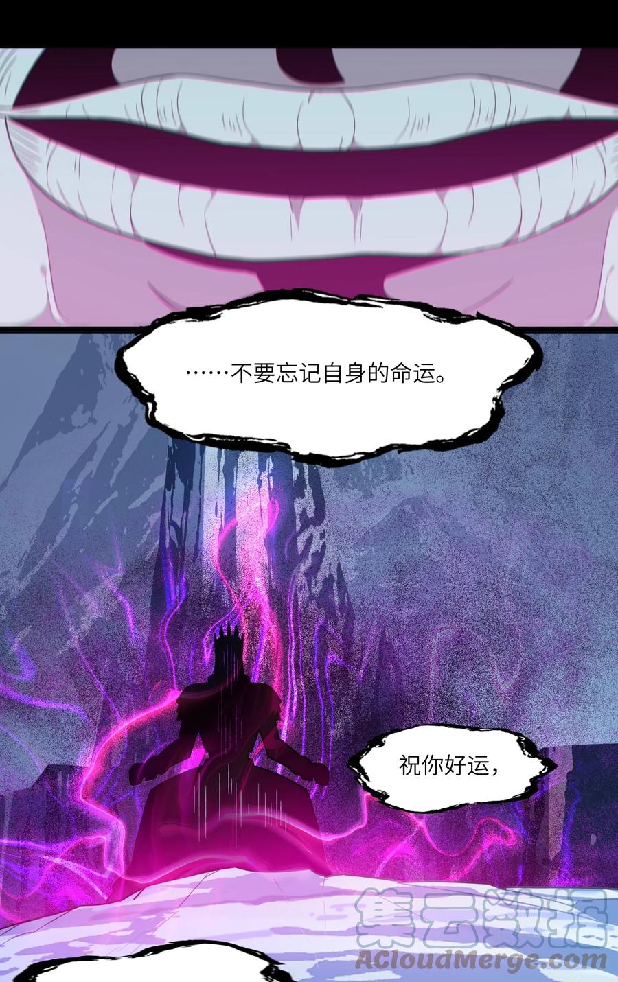 我真不是邪神走狗 020 失落故人 第43页