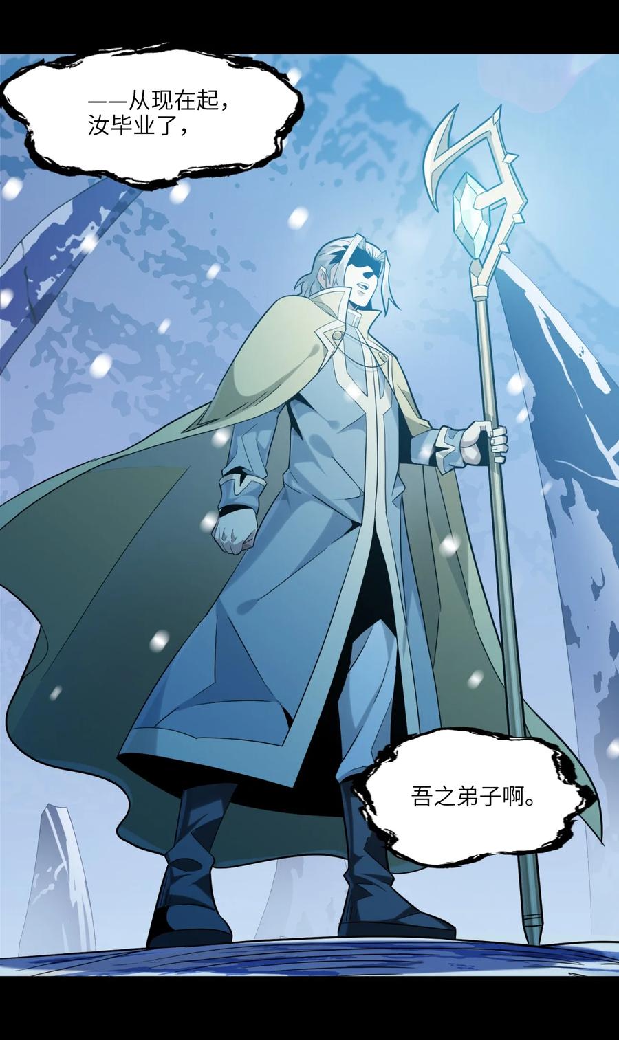 我真不是邪神走狗 020 失落故人 第39页
