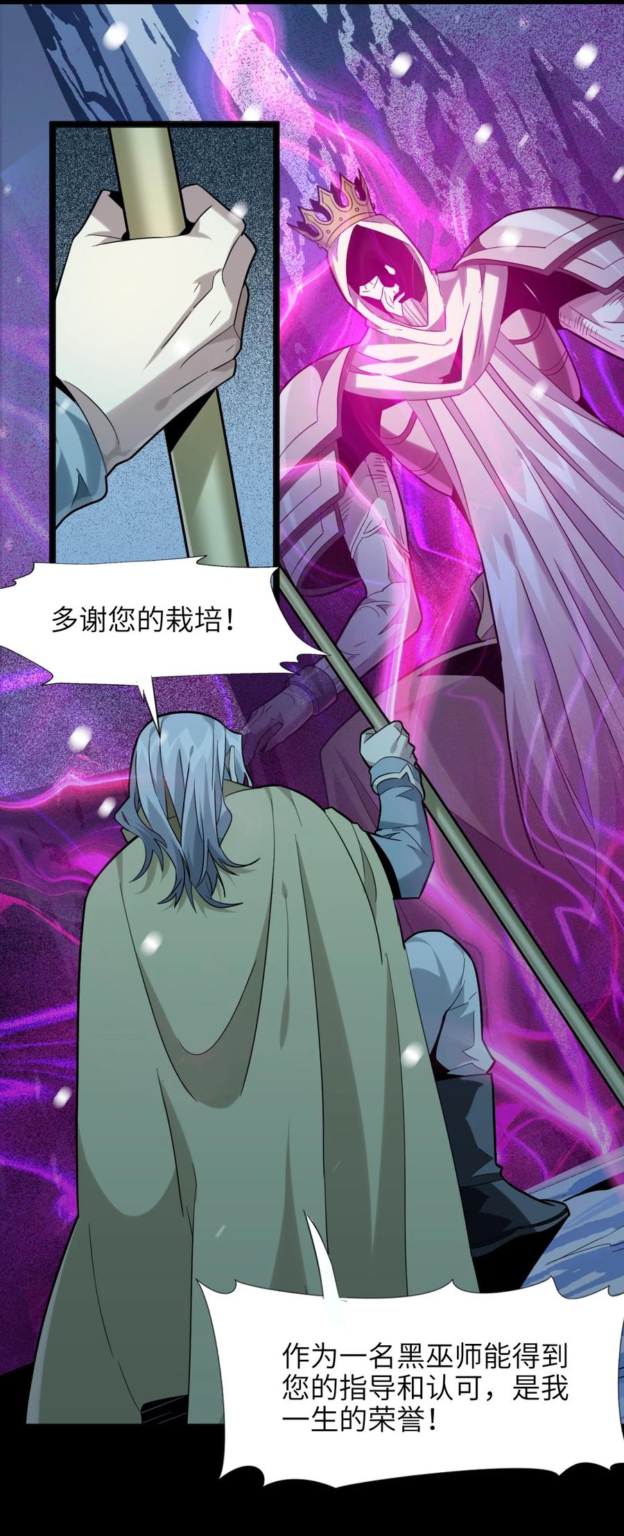 我真不是邪神走狗 020 失落故人 第42页