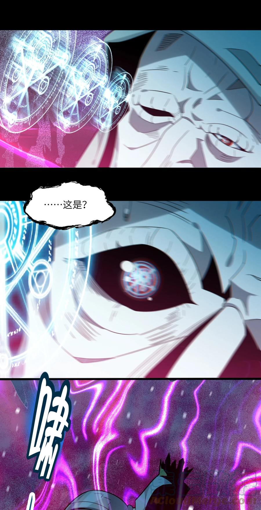 我真不是邪神走狗 020 失落故人 第34页