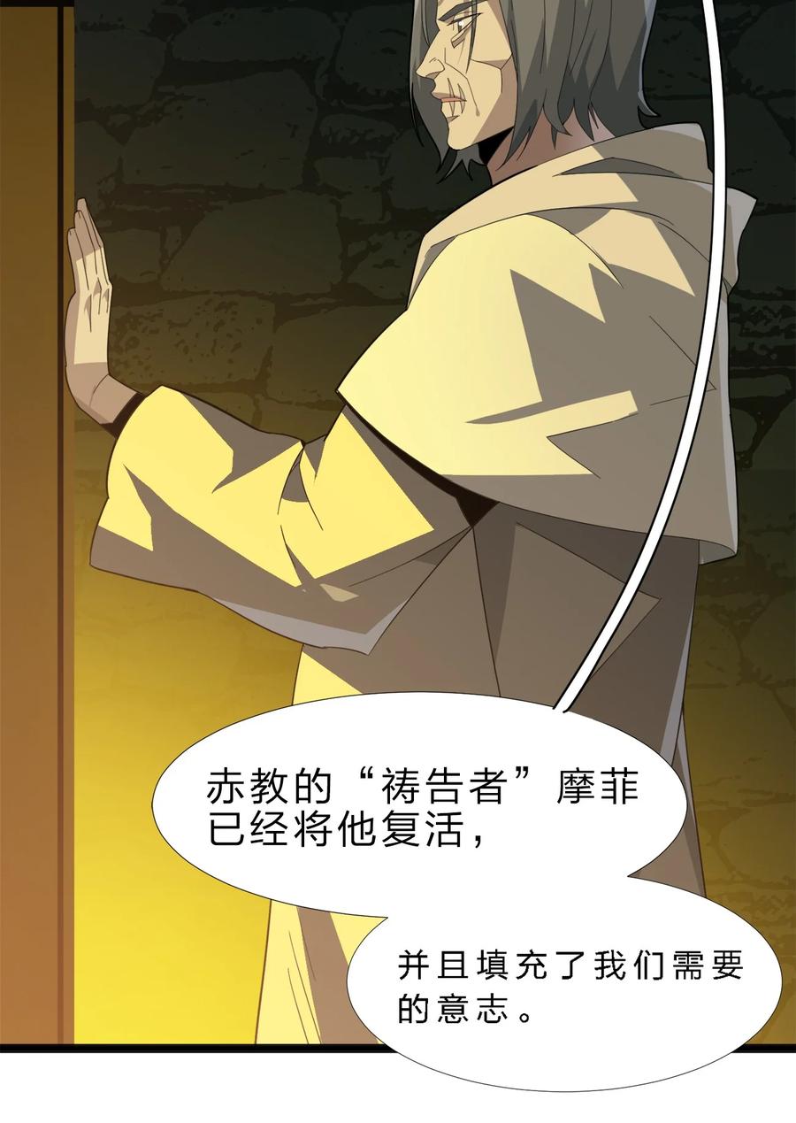 我真不是邪神走狗 020 失落故人 第12页