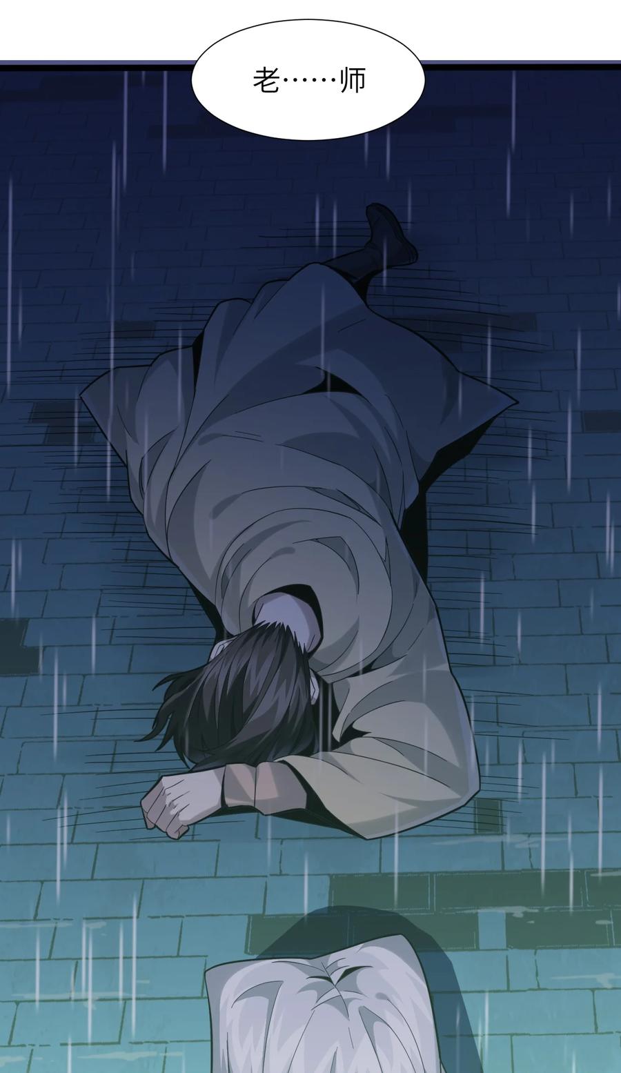 我真不是邪神走狗 020 失落故人 第81页