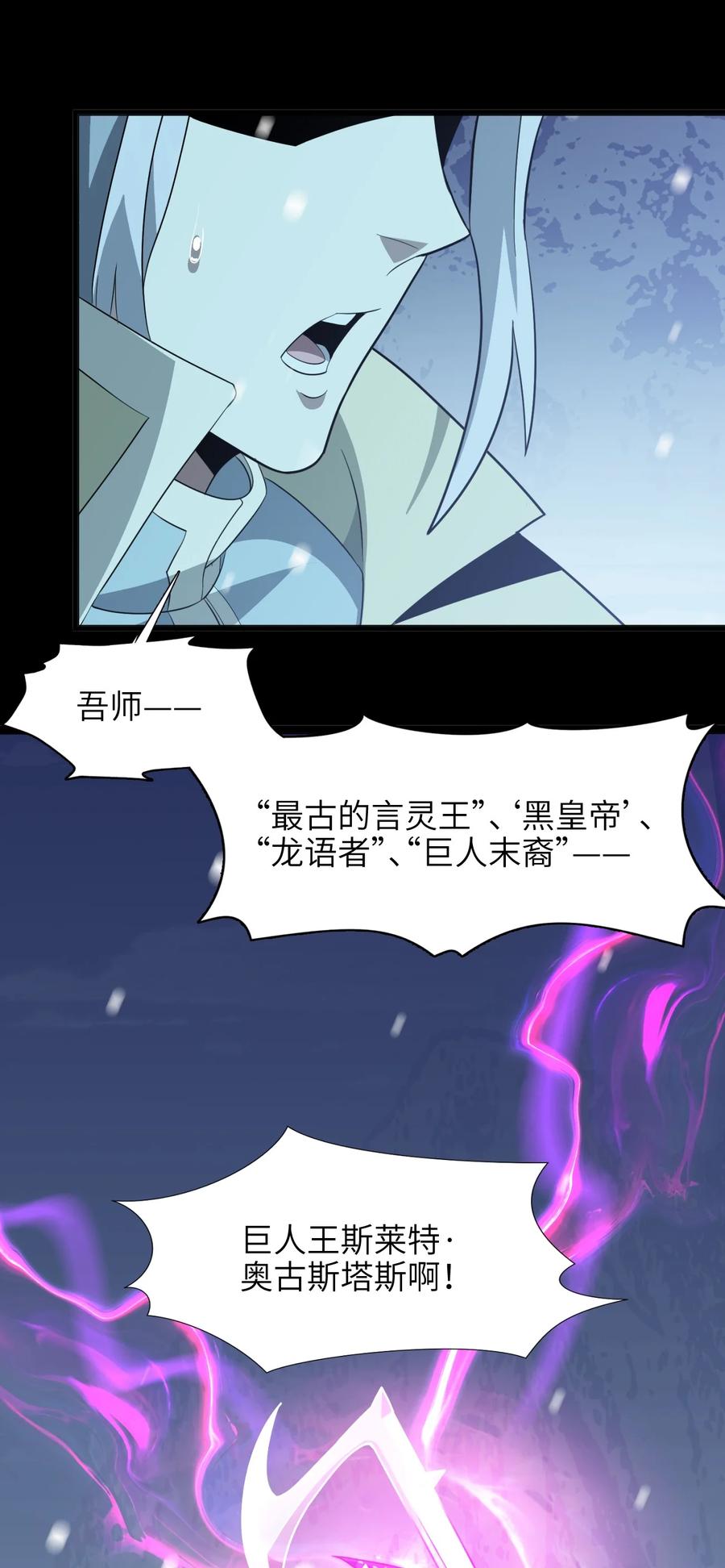 我真不是邪神走狗 020 失落故人 第21页