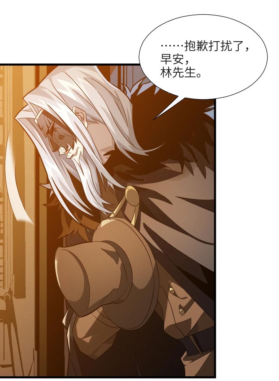 我真不是邪神走狗 021 警醒 第11页