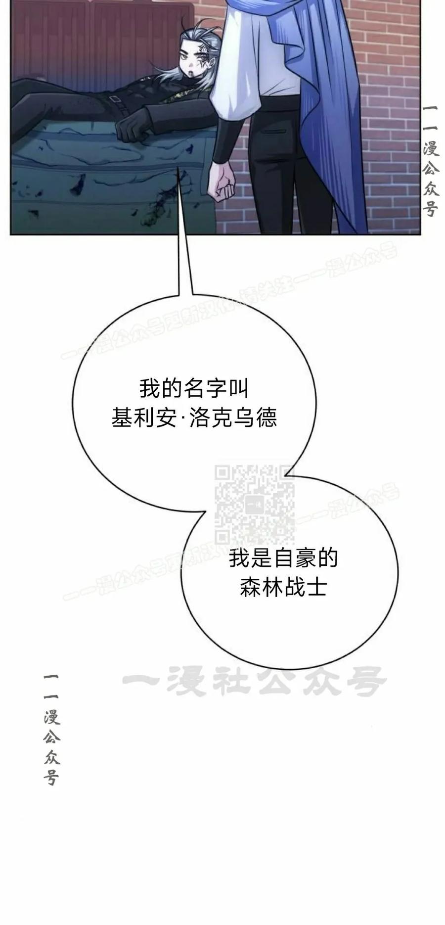 《转世的9级大魔法师》第22集 第107页