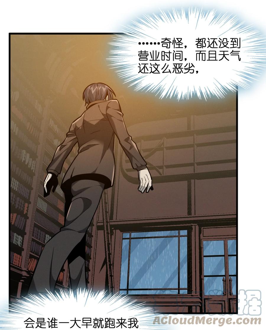 我真不是邪神走狗 021 警醒 第7页