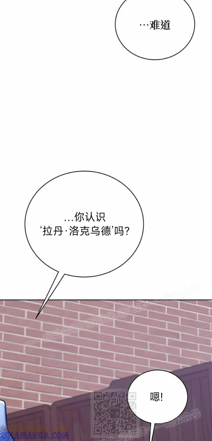 《转世的9级大魔法师》第22集 第109页