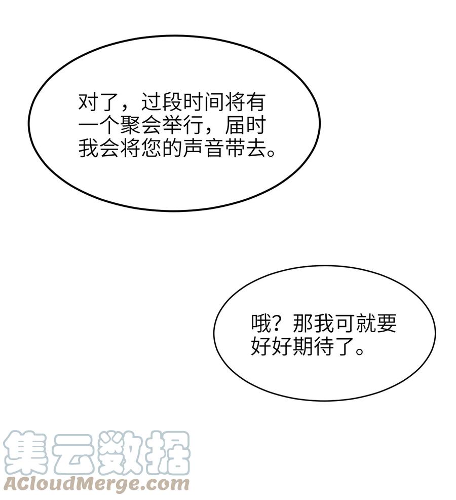 我真不是邪神走狗 021 警醒 第67页