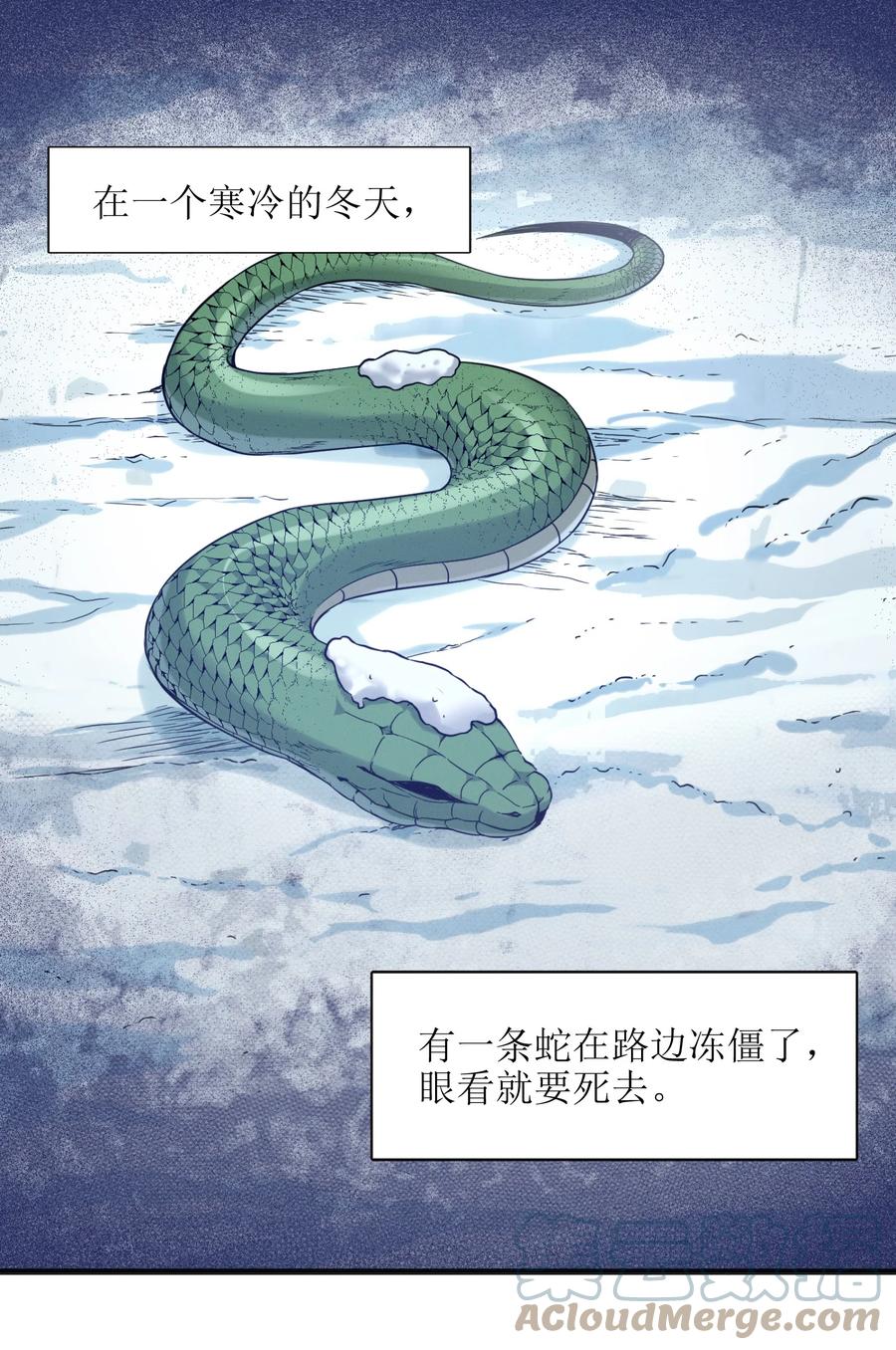 我真不是邪神走狗 021 警醒 第19页