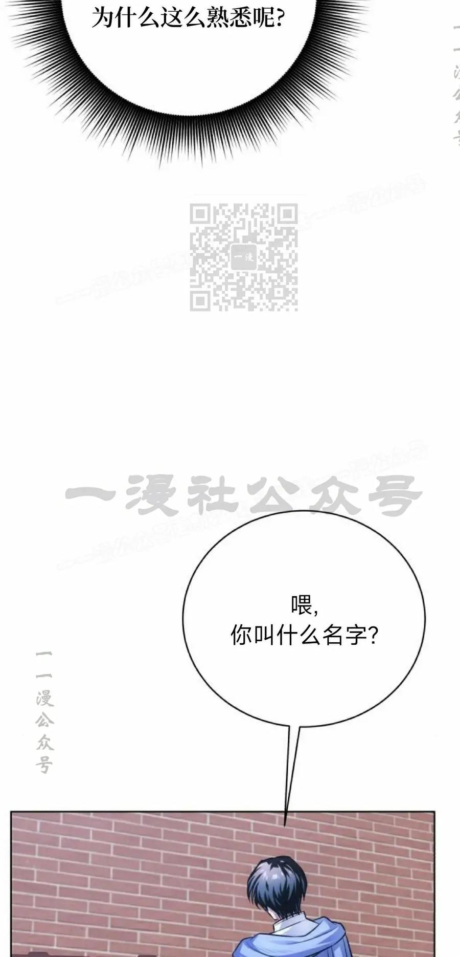 《转世的9级大魔法师》第22集 第106页