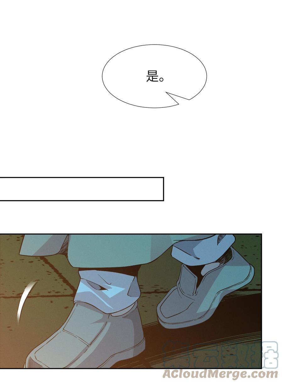 我真不是邪神走狗 022 永眠之棺 第52页