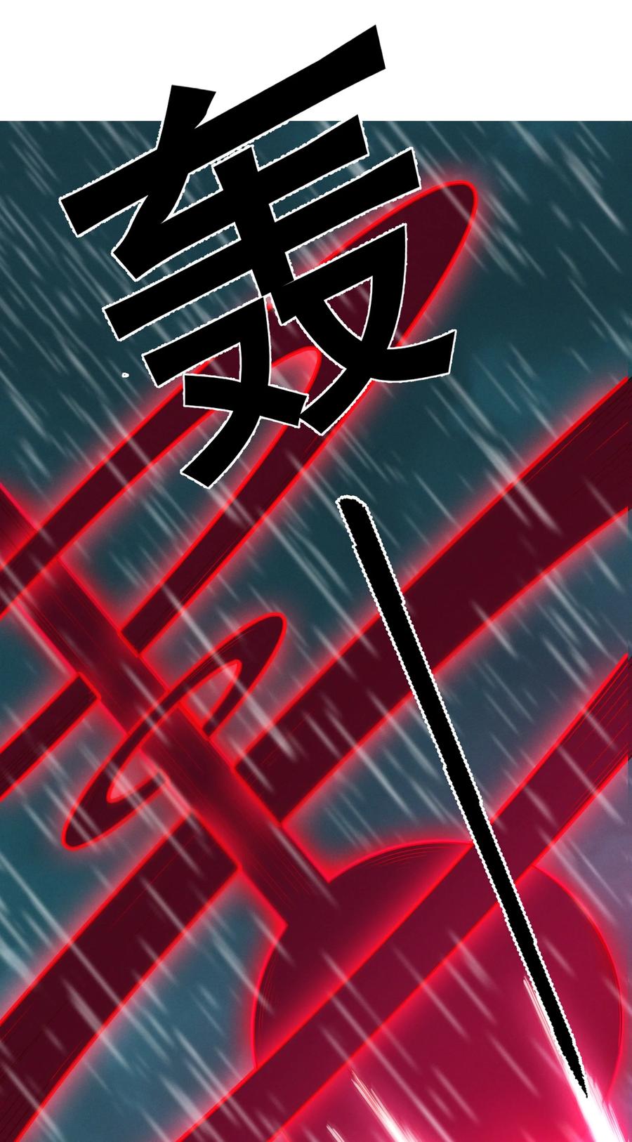 我真不是邪神走狗 022 永眠之棺 第11页