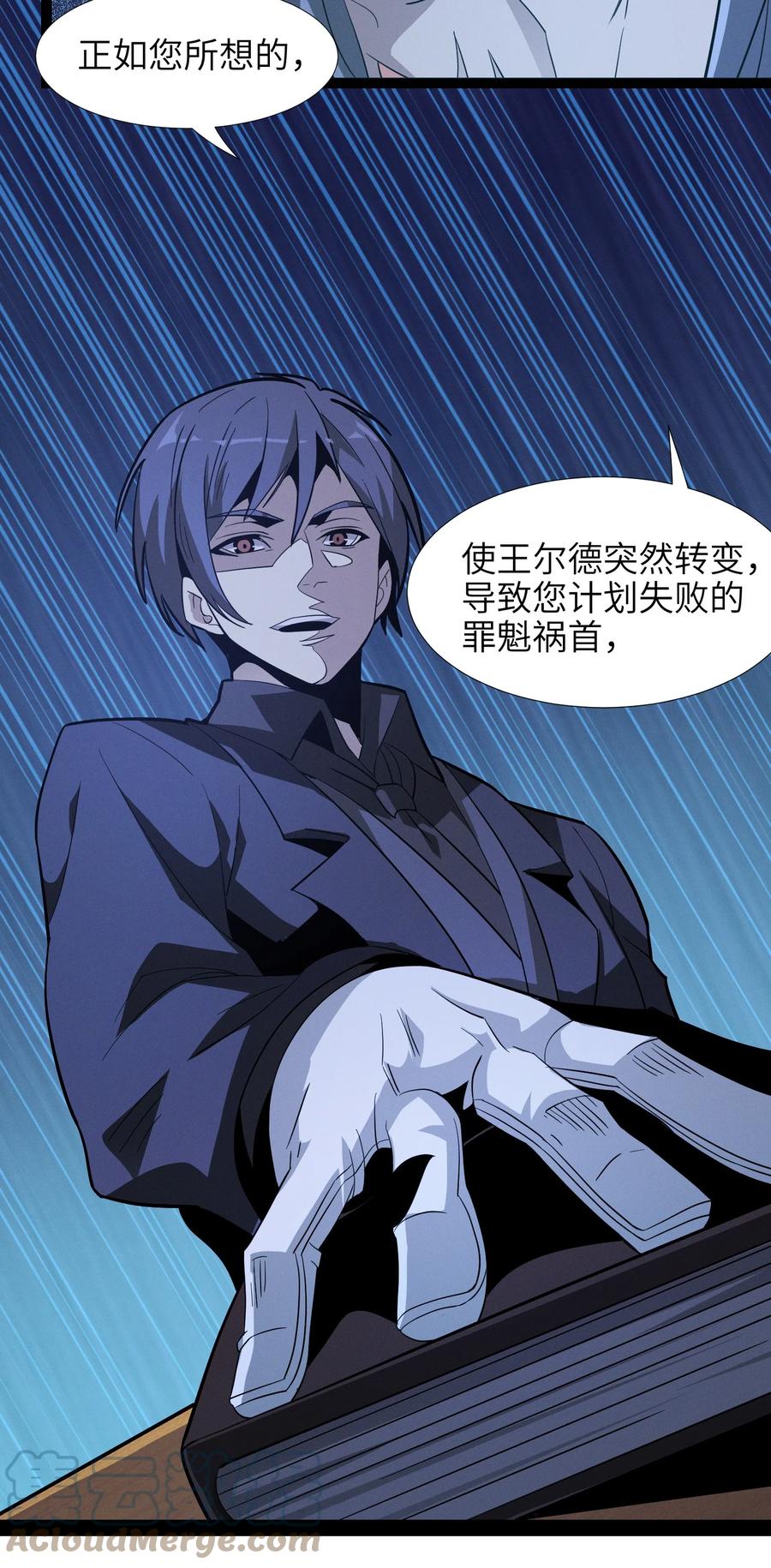 我真不是邪神走狗 022 永眠之棺 第67页