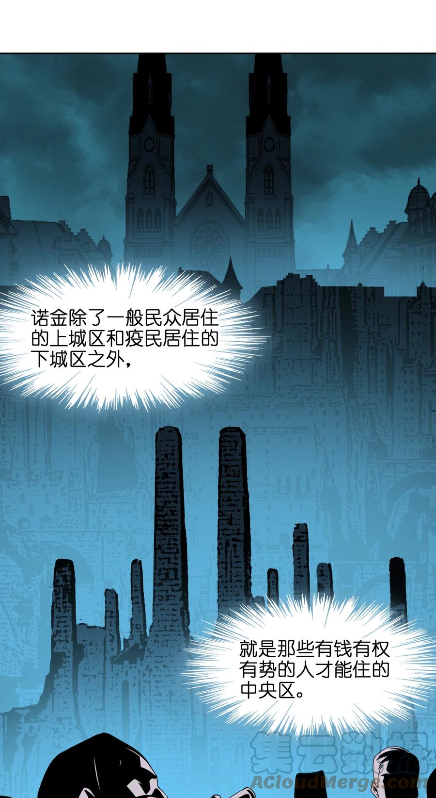 我真不是邪神走狗 023 鸢尾花的荣光 第37页