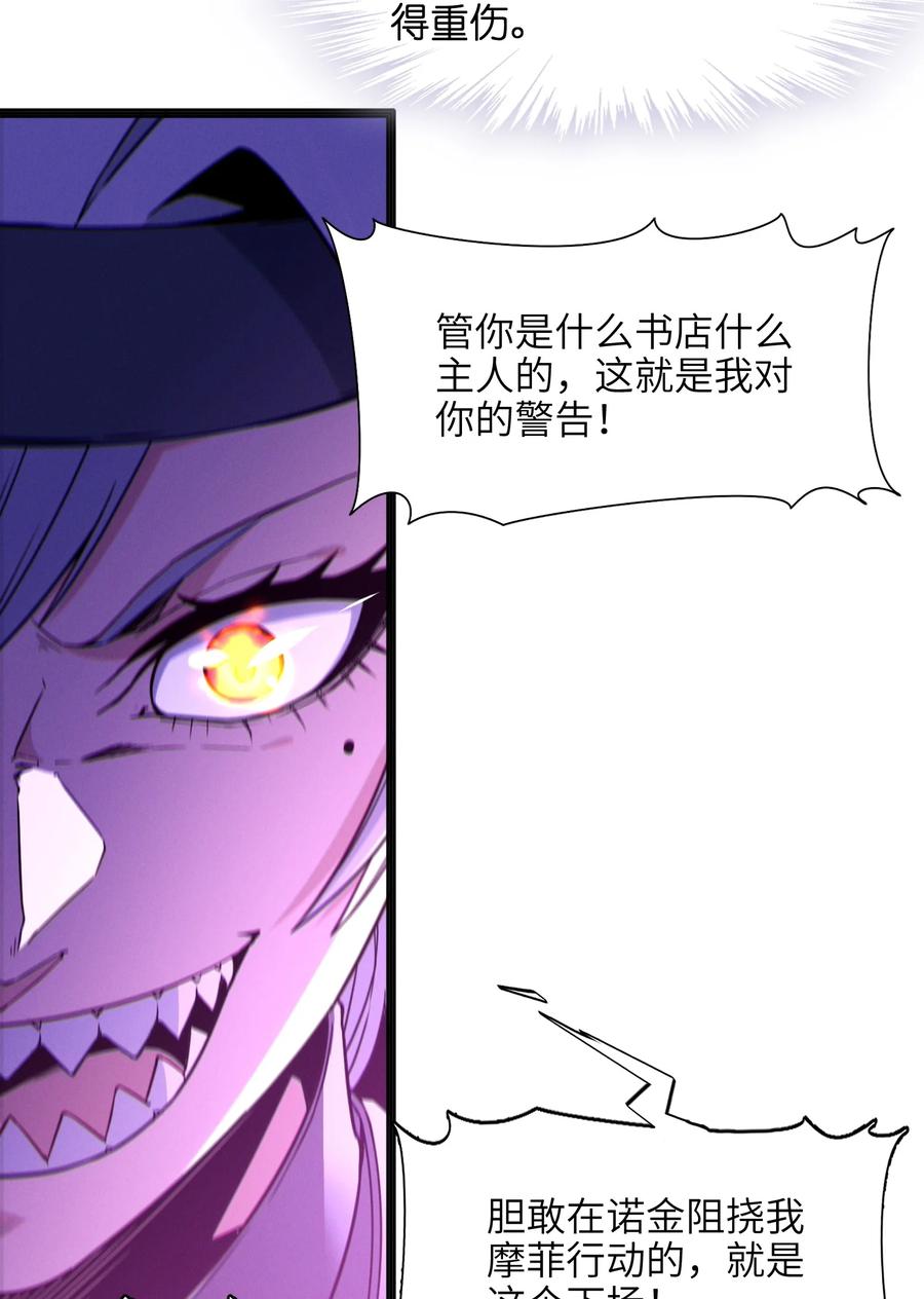 我真不是邪神走狗 023 鸢尾花的荣光 第94页